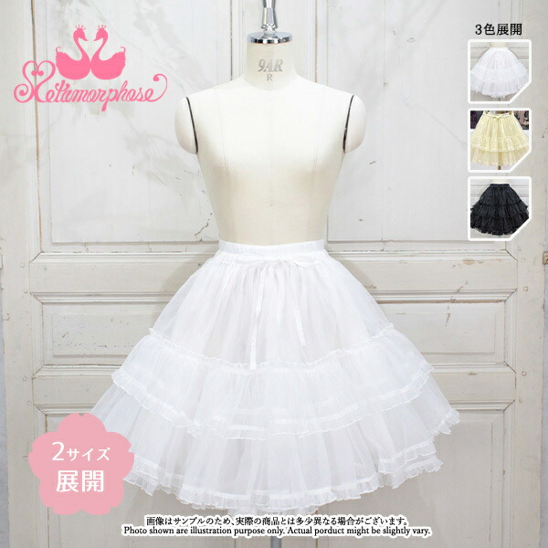 メタモルフォーゼ　エプロンスカート　新品　未着用　日本製　ロリータ　白ロリ重ね着 メタモルフォーゼ エプロンスカート 新品 未着用 日本製