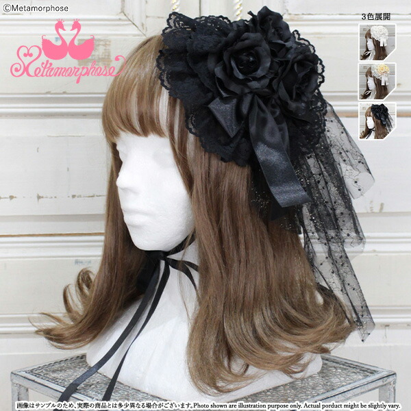 楽天市場】メタモルフォーゼ ローズリボン円形ヘッドドレス 【ロリータ