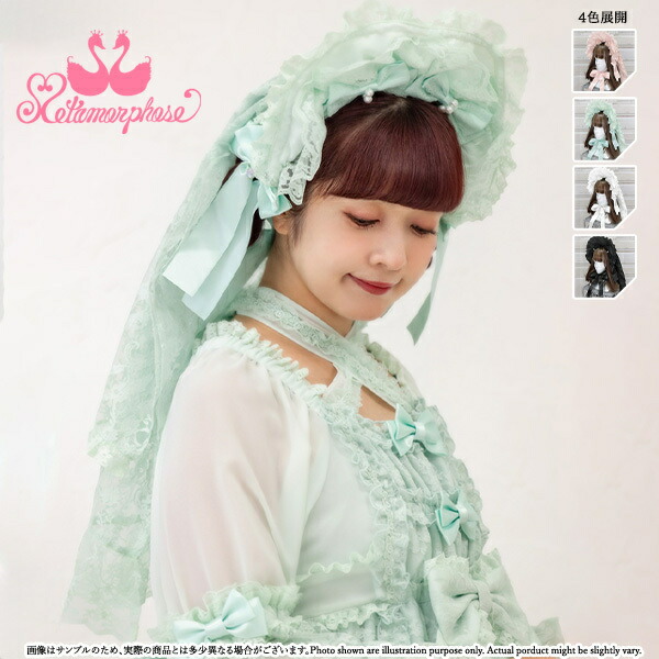 楽天市場】メタモルフォーゼ Classic Tea House リボンヘッド