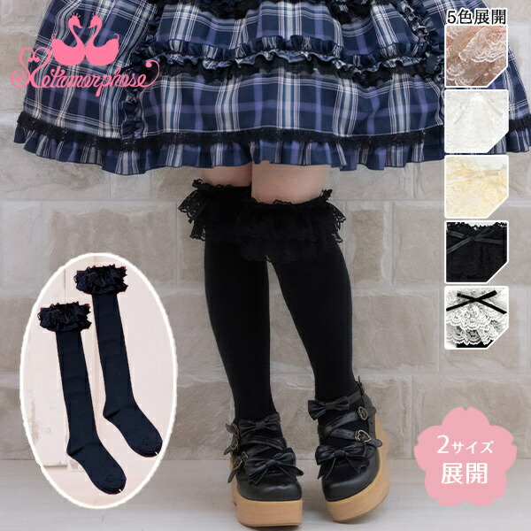 楽天市場】【公式】メタモルフォーゼ metamorphose オーガンジー