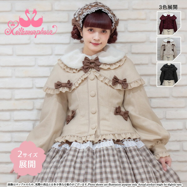 メタモルフォーゼ Lady Ribbonケープ付き添い人遊撃手厚地の外套【ロリータ流行り物 ロリィタ Plus size】