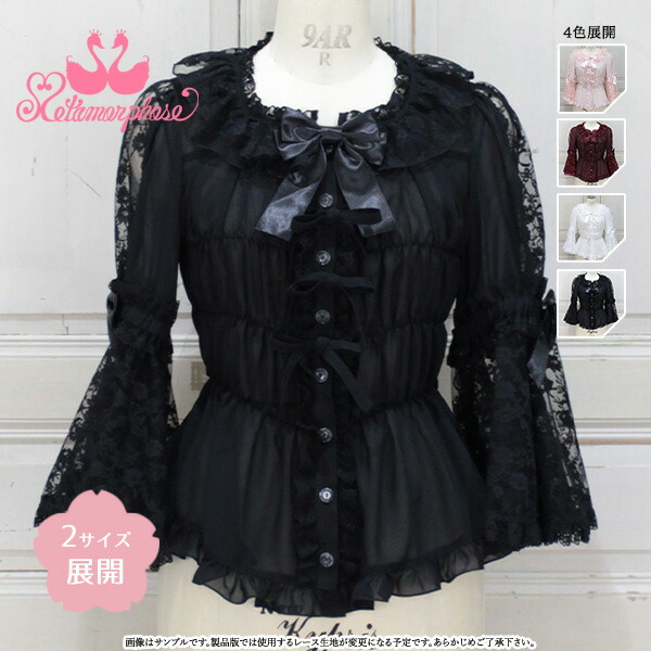 【予約】メタモルフォーゼ スクエアあきレース姫袖ブラウス　【2サイズ展開】【ロリータファッションロリィタPlusSize】【2026年5月～6月入荷】