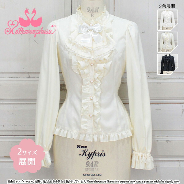 メタモルフォーゼ Dressyジャボ付照明ランプ色合いトップ 【2大きさ取りひろげる】【ロリータファッションロリィタPlusSize】