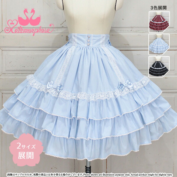 メタモルフォーゼ Dress up掛けはしごレースハイウエストスカート【2大きさ詳しく述べる】【ロリータ流行り物 ロリィタ PlusSize】
