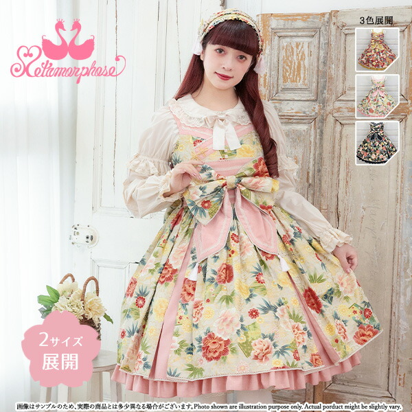 楽天市場】メタモルフォーゼ 和風プリントオーバーニー【ロリータ