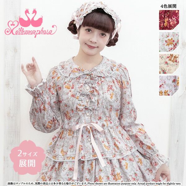 メタモルフォーゼ　ガーデニングくまちゃんブラウス【ロリータファッション ロリィタ PlusSize 】｜Metamorphose temps de fille