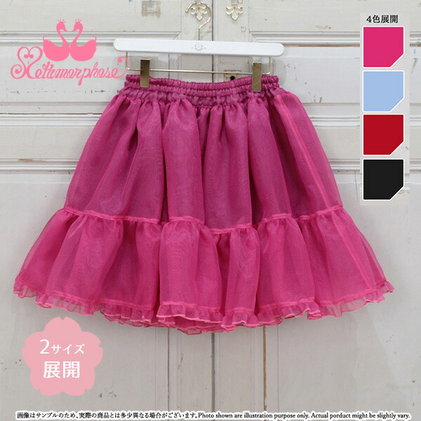 楽天市場】【公式】メタモルフォーゼ metamorphose オーガンジー