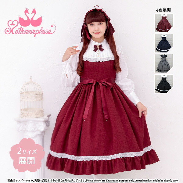 楽天市場】【メタモルフォーゼ】ラッセルレースドロワーズ【ロリータ