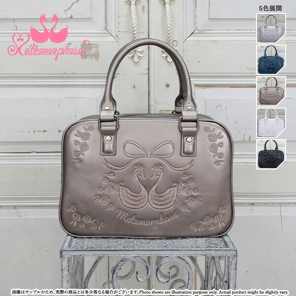 メタモルフォーゼ 白鳥刺しゅう入り口・入口WジッパーBAG【ロリータ流行り物 ロリィタ】