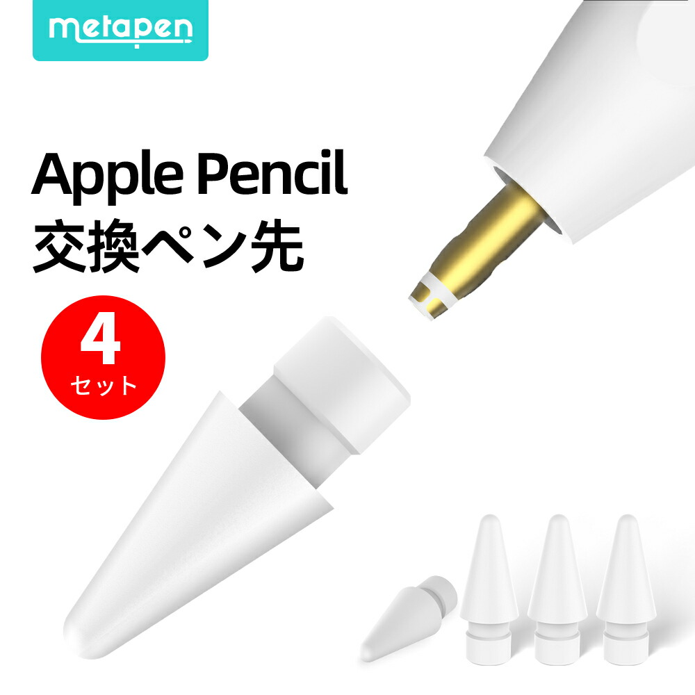 楽天市場】Metapen iPad ペンシル ワイヤレス充電 2023業界新登場 磁気充電式 メタペン アップルペンシル 傾き感知 磁気吸着  ショートカットキー対応 iPad ペン タッチペン iPad Air第4/5世代 iPad Pro 11"第1/2/ : パピヨン