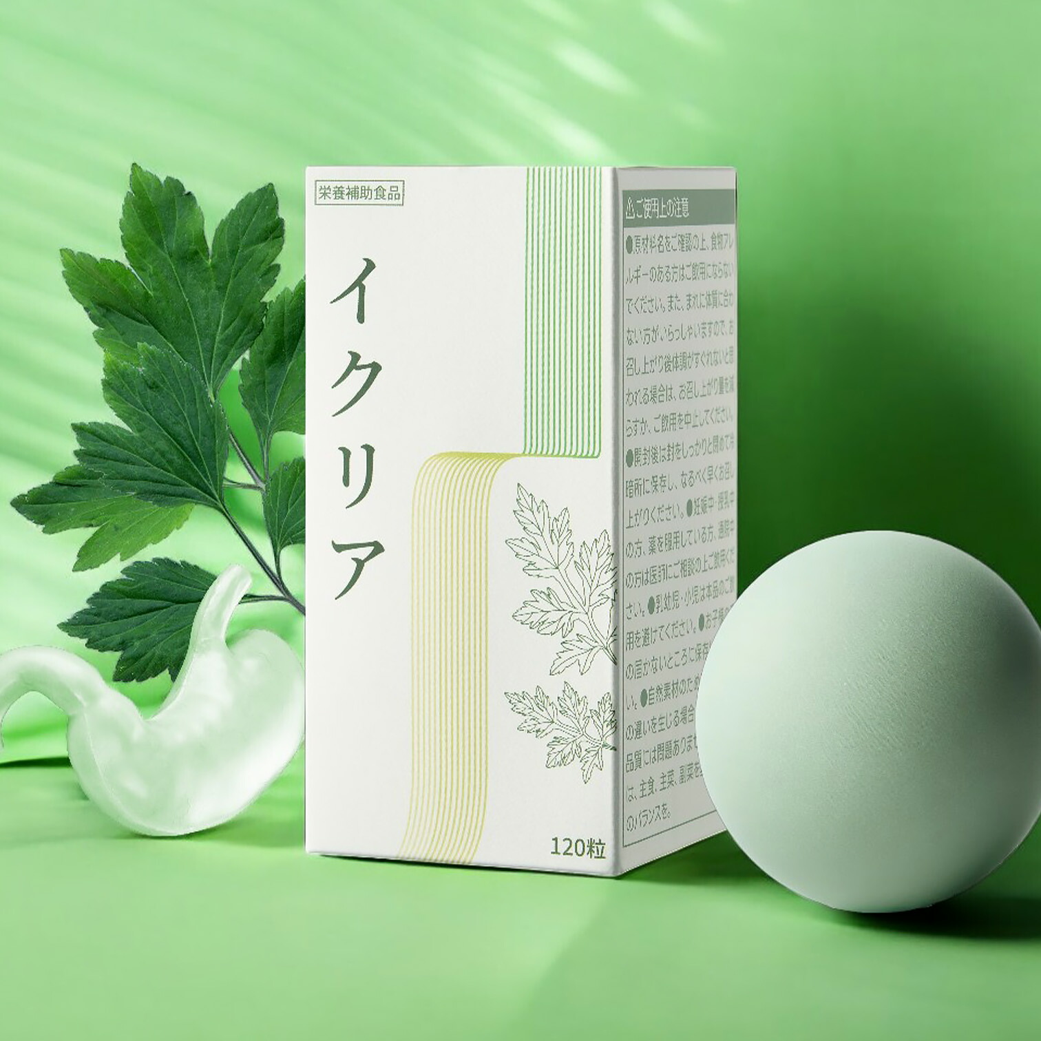 メタウェル イクリア 120錠 （約30日分）加えること 乳酸菌LJ88 酪酸菌ABP ビフィズス菌 ヨモギ イソマルトオリゴ糖 フラクトオリゴ糖 ガラクトオリゴ糖 ミルクオリゴ糖