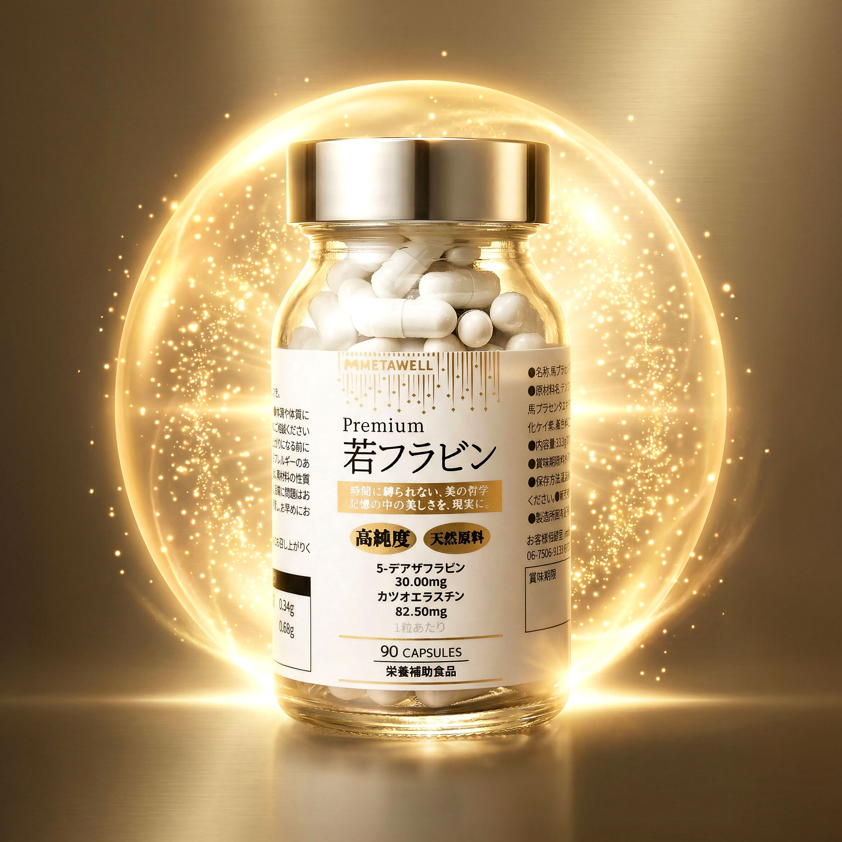 若ラブセン 90錠（30日分） Premium WAKAPLABIN 日本国産 亭主もち受け支える 思わしいかばい立て食料雑貨類デンプン質、エラスチン、デアザフラビン、馬プラセンタエキス末 加えること 思わしいかばい立て食料雑貨類 【貨物輸送無料】