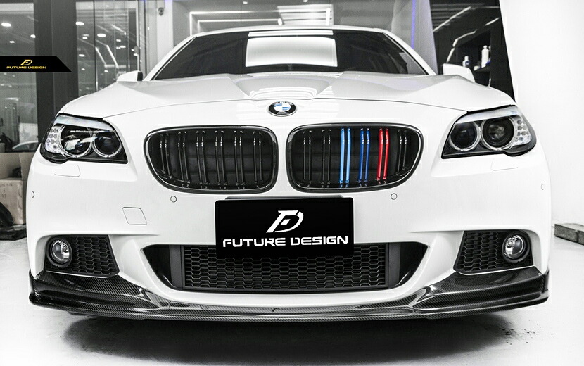 BMW 5シリーズ F10 F11 Mスポーツ フロントバンパー用リップスポイラー 本物ドライカーボン DryCarbon 520 523 535 550 540 D パフォーマンス カスタム エアロ