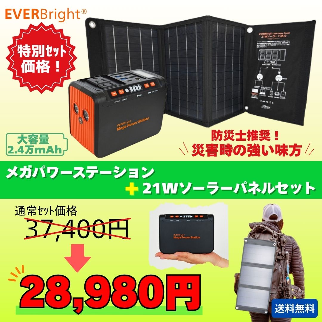 楽天市場】EVERBright 21Wソーラーパネル 大型ポケット付き SSBSP-21WP
