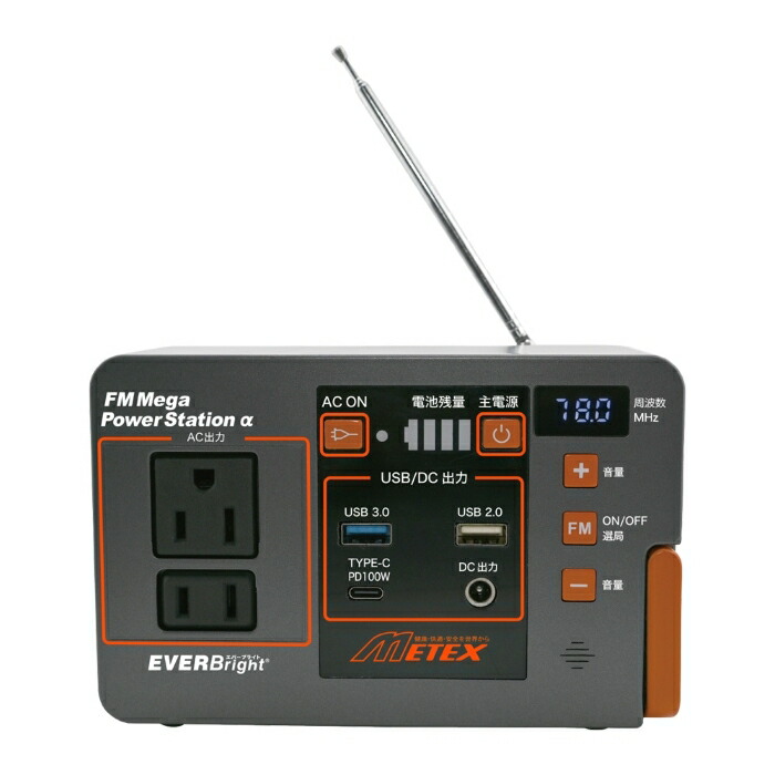 楽天市場】＼特典あり／EVERBright エバーブライト FMメガパワー