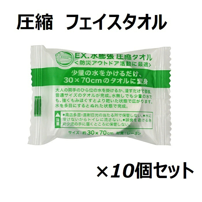 防災と雑貨のメテックス 百貨店大売り出し特集