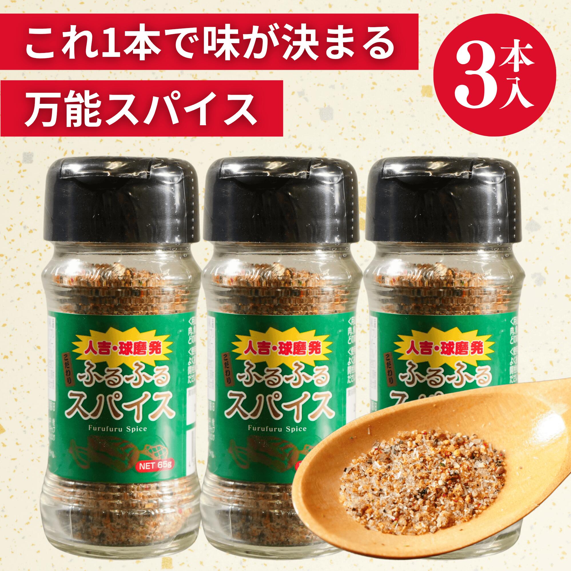 楽天市場】お肉屋さんが本気で自作！吾輩はスパイス 3個セット 【 万能