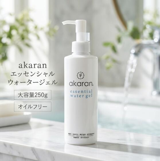 楽天市場】2本セット アカラン エッセンシャルウォータージェル 250g