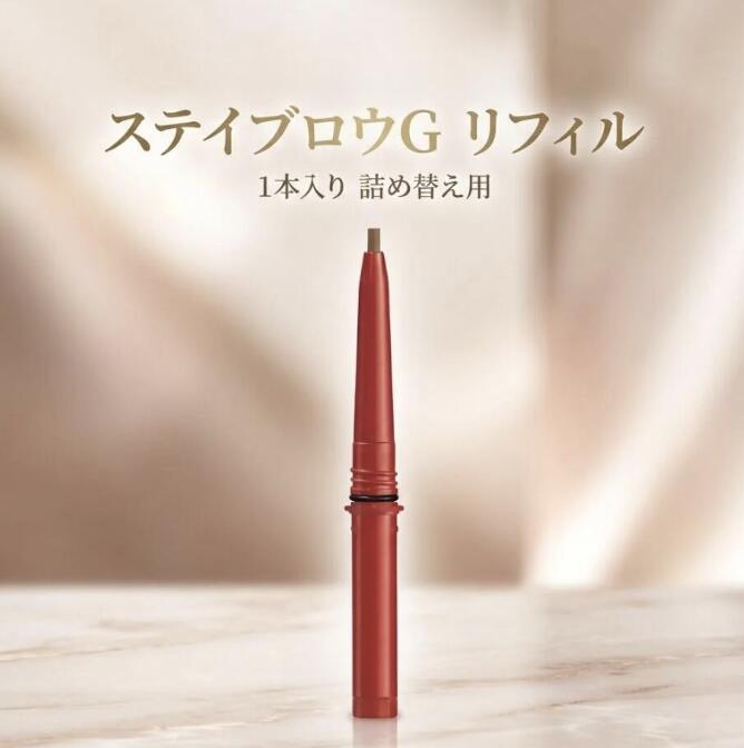 楽天市場】パピリオ ステイブロウG 別売りリフィル 詰替カートリッジ