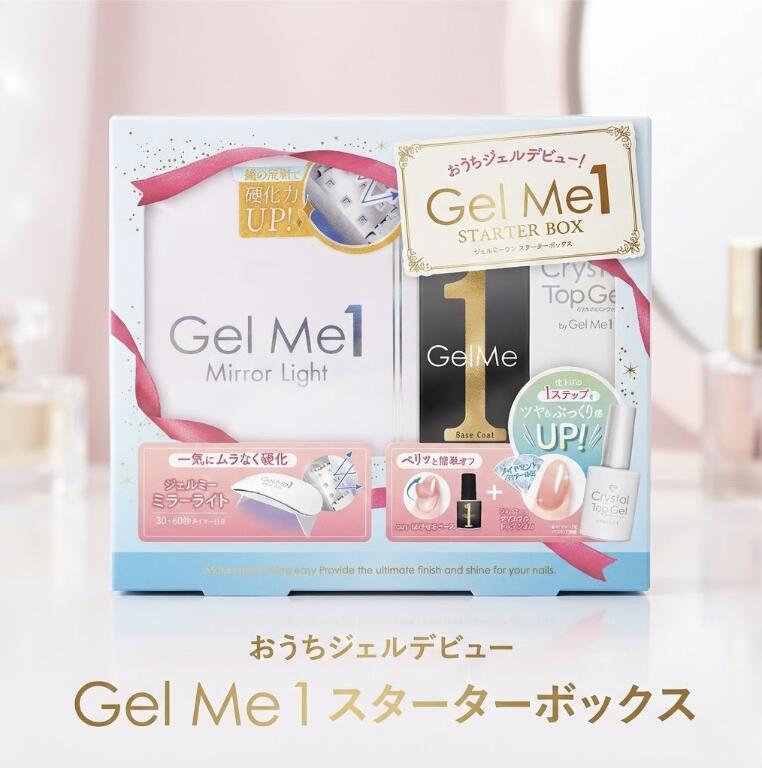 楽天市場】ジェルミーワン Gel Me 1 スターターボックスC ベース