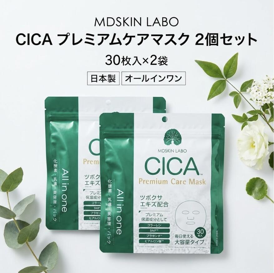 楽天市場】CICA プレミアム ケア フェイスマスク 30P シカ フェイス