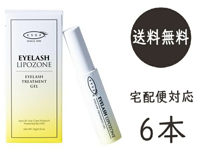 アイズ アイラッシュ リポゾーン 15g まつ毛専用美容液睫毛 まつげ マツゲ コシ ハリ ツヤ 健康 ベースコート トップコート 透明  マスカラ 栄養 まつ毛パーマ まつ毛エクステ まつエク ブラシ Metro style