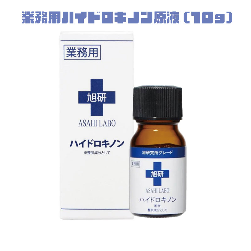 楽天市場】業務用 生フラーレン 原液 100ml 【送料無料】 旭研究所 フラーレン美容液 非加熱 業務用 旭研 乾燥肌 有効成分 : Metro  style