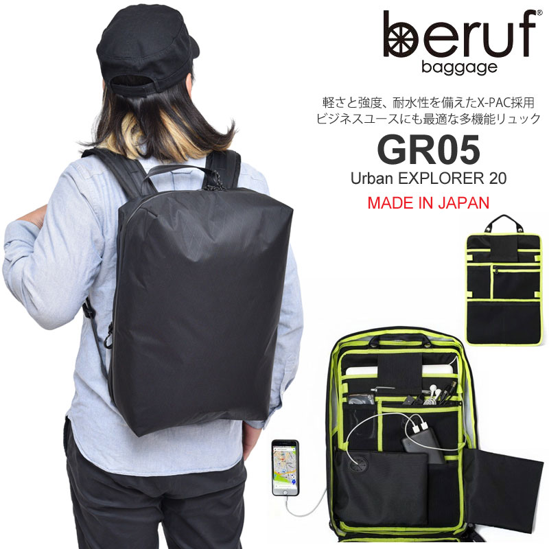 ベルーフ バゲージ beruf baggage リュック メンズ レディース アーバンエクスプローラー20 Urban EXPLORER 20 ブラック 日本製 BRF-GR05 bpk bns【鞄】11712Ftrip