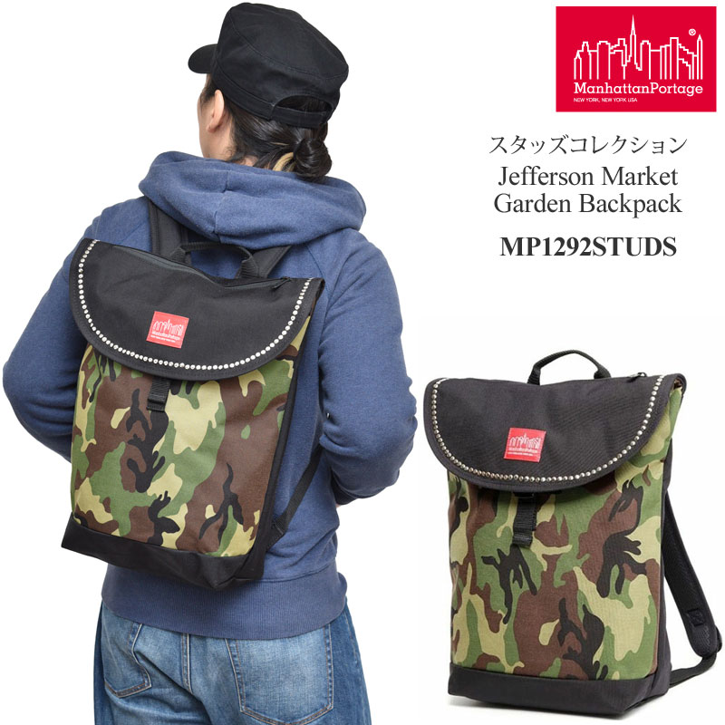 マンハッタンポーテージ Manhattan Portage スタッズコレクション ジェファーソンマーケットガーデン バックパック MP1292STUDS メンズ レディース【鞄】1712ripe