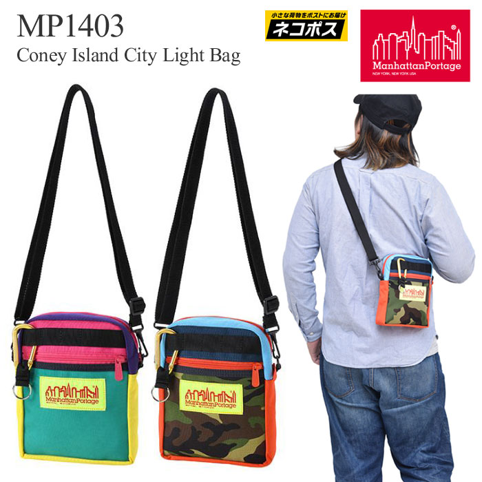 マンハッタンポーテージ Manhattan Portage コニーアイランド シティライトバッグ [全2色](MP1403) Coney Island City Light Bag メンズ レディース【鞄】 1905trip [M便 1/1]