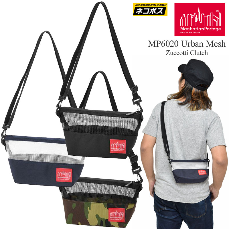 マンハッタンポーテージ Manhattan Portage アーバンメッシュ ズコッチクラッチ [全3色](MP6020) Urban Mesh Zuccotti Clutch メンズ レディース【鞄】 1906trip [M便 1/1] pt15