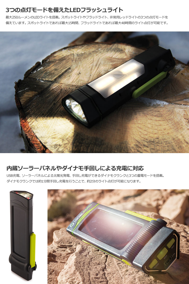 春夏新色 楽天市場 正規取扱店 ゴールゼロ Goalzero Ledフラッシュライト ソーラーパネル トーチ 250 Torch 250 03trip新生活 Trip 人気が高い Www Psht Or Id