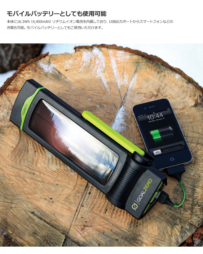 オープニング大放出セール 楽天市場 正規取扱店 ゴールゼロ Goalzero Ledフラッシュライト ソーラーパネル トーチ 250 Torch 250 03trip新生活 Trip 保存版 Www Lexusoman Com