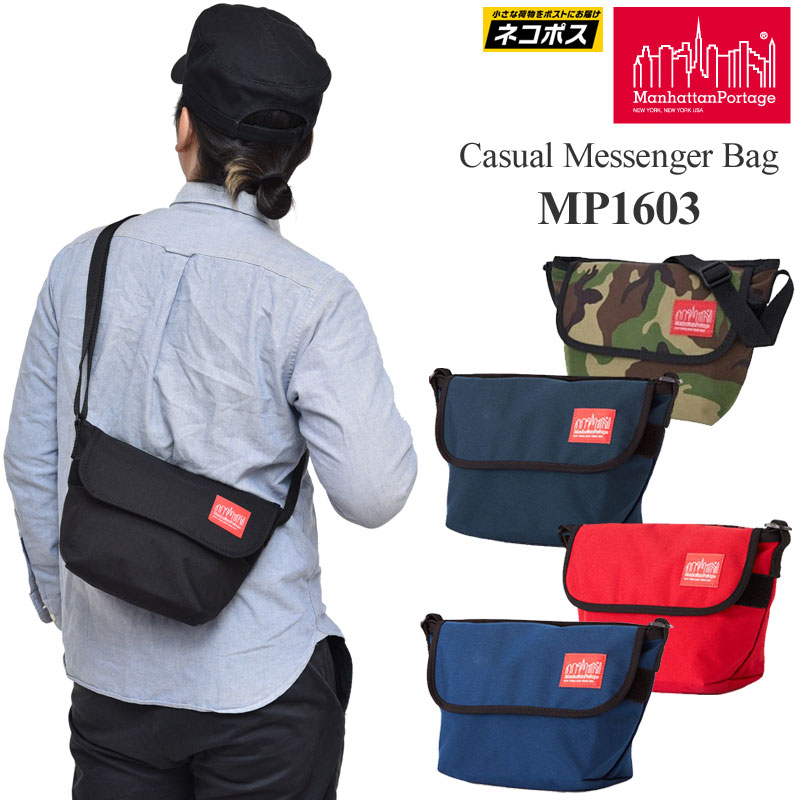 マンハッタンポーテージ Manhattan Portage ショルダーバッグ メンズ レディース カジュアルメッセンジャーバッグ Casual Messenger Bag MP1603【鞄】2011trip [M便 1/1]