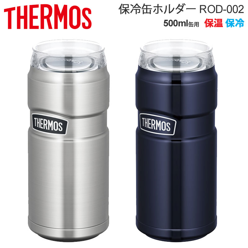 楽天市場 正規取扱店 サーモス Thermos タンブラー マグ 保冷缶ホルダー 500ml缶用 ロング缶 ミッドナイトブルー ステンレス Rod 005 21ss 2104trip Trip