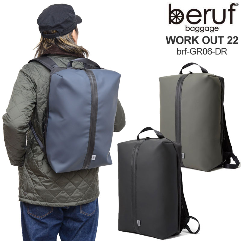 ベルーフバゲージ beruf baggage 背嚢 日本製 メンズ レディース 細工物アウト22 WORK OUT 22 黒いこと 米国海軍 正規陸軍 22L BRF-GR06-DR 2022AW bpk bns【鞄】2211trip