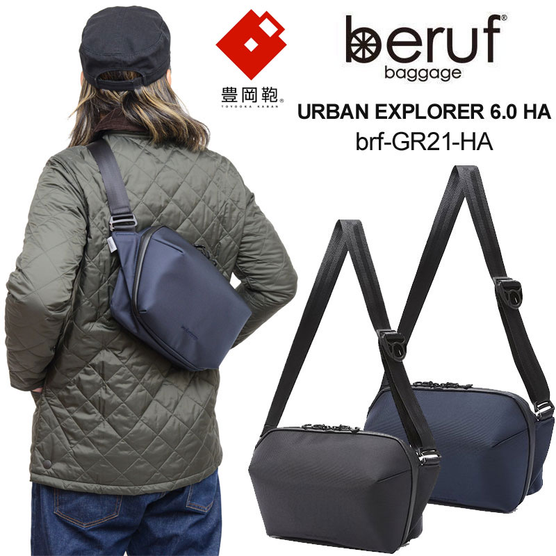 ベルーフバゲージ beruf baggage 豊岡鞄 スリングパック メンズ レディース アーバンエクスプローラー6.0 HA CORDURA Ballisticナイロン URBAN EXPLORER 6.0 HA 黒いこと 米国海軍 6L BRF-GR21-HA 2022AW【鞄】2211trip