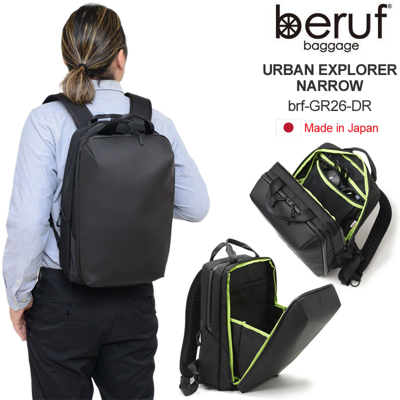 ベルーフバゲージ beruf baggage 背嚢 商行為 メンズ レディース アーバンエクスプローラーナロー URBAN EXPLORER NARROW 黒いこと 17L brf-GR26-DR 2024AW bpk bns【鞄】2408trip