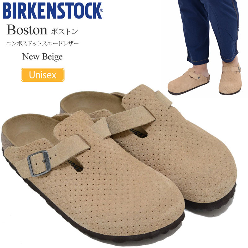 Birkenstock ビルケンシュトック　ボストン ベージュ　42 新品 楽天市場】SALE ビルケンシュト ボストン エンボスドット ベージュ