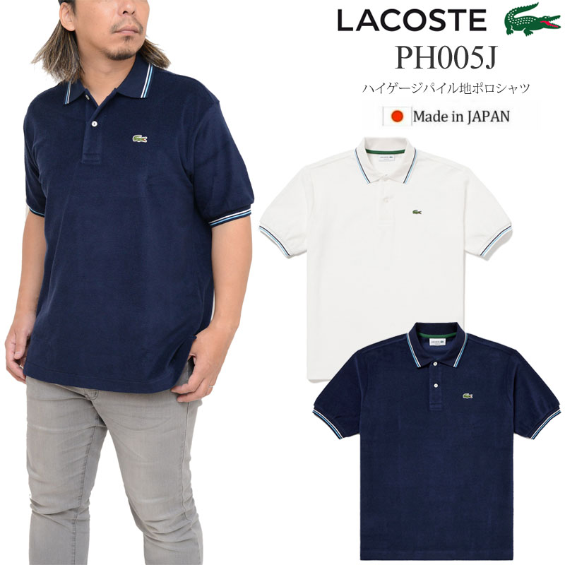 LCPSH1ラコステLACOSTEポロシャツ無地ボーダー￥1～US古着卸大量セット業者まとめ売り
