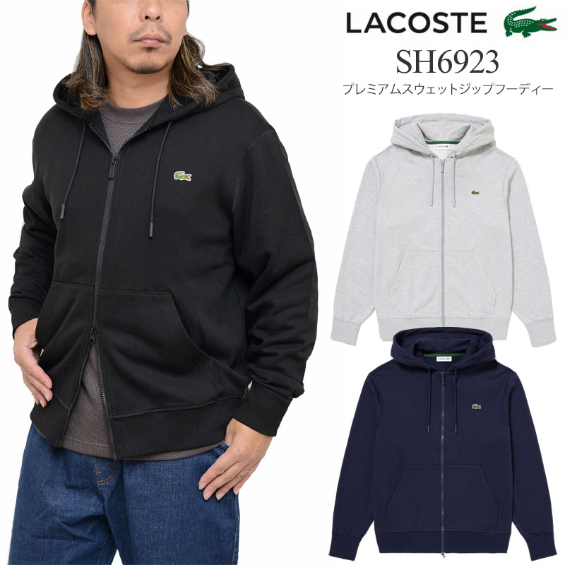 ラコステ LACOSTE パーカー メンズ トップス プレミアムスウェットジップフーディー リラックスフィット Relax Fit SH6923 2024AW swt【服】2409trip