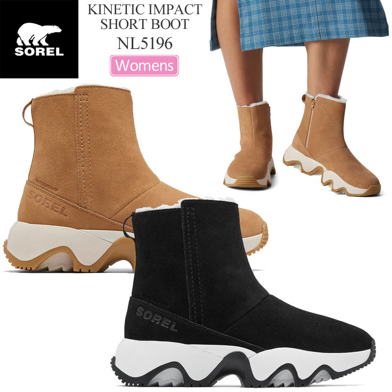 ソレル SOREL スノーブーツ レディース キネティックインパクトショートブーツ KINETIC IMPACT SHORT BOOT NL5196 2025AW wbt【靴】2510trip