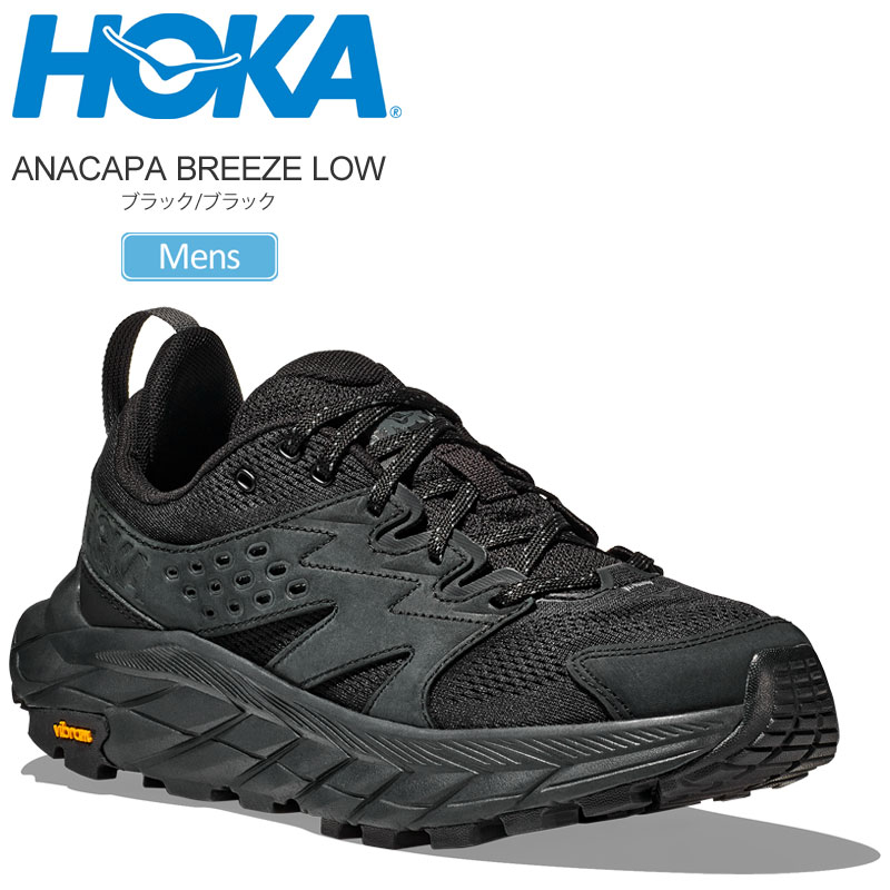 HOKA ブラック スニーカー 厚底 ホカ オネオネの厚底スニーカー「ボンダイ」「クリフトン」新作