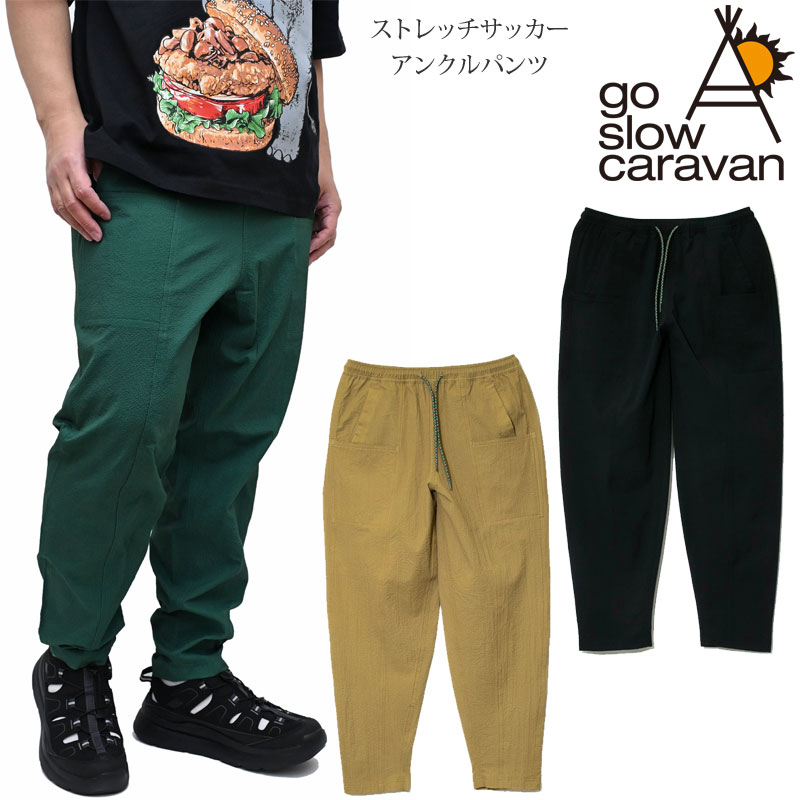 ゴースローキャラバン go slow caravan ボトムス ズボン メンズ ストレッチサッカーアンクルパンツ 346121 2025SS【服】2504trip [M便 1/1]