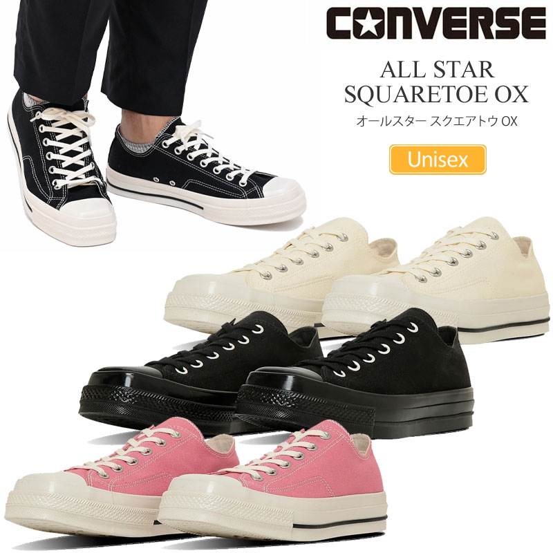 コンバース CONVERSE スニーカー メンズ レディース オールスター スクエアトゥ オックス ALL STAR SQUARETOE OX 2025AW snk【靴】2508trip