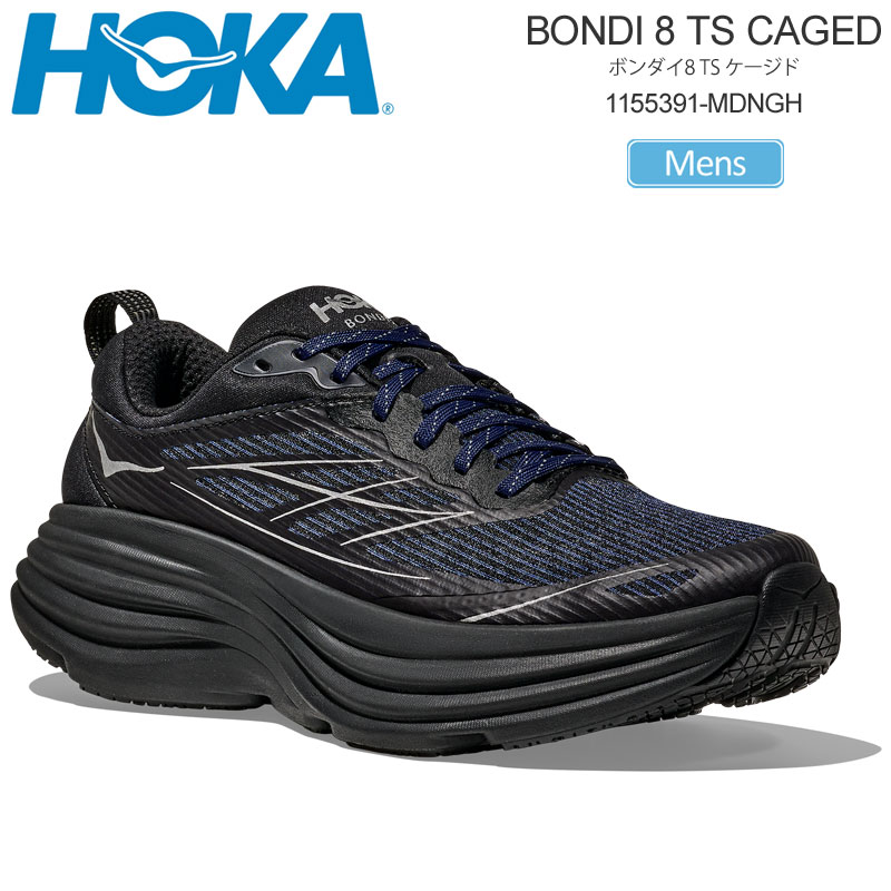 ホカ HOKA ランニングシューズ 厚底 メンズ ステルス テック ボンダイ8 TS ケージド STEALTH TECH BONDI 8 CAGED ミッドナイトブルー ブラック 1155391 2025AW snk【靴】2507trip