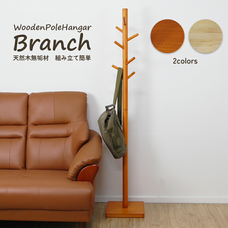 楽天市場】カリモク コロニアル コートハンガー 木製 ハンガーラック