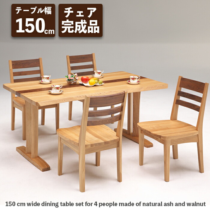 楽天市場】ダイニングテーブル ダイニングテーブルセット W1500 D800