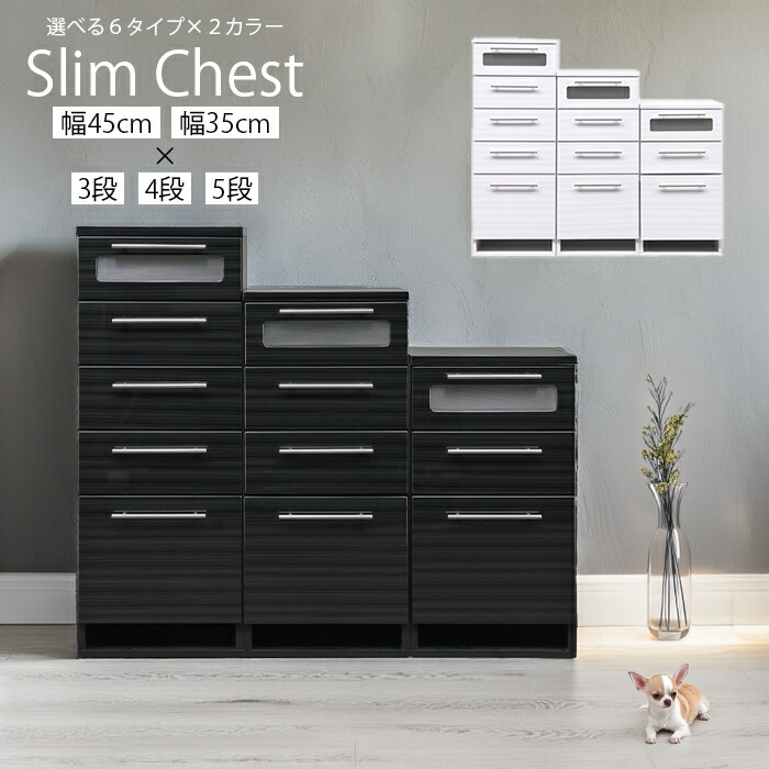 ランドリーチェスト　脱衣所　棚 楽天市場】5%offクーポン配布中 洗面所 すき間収納 脱衣所