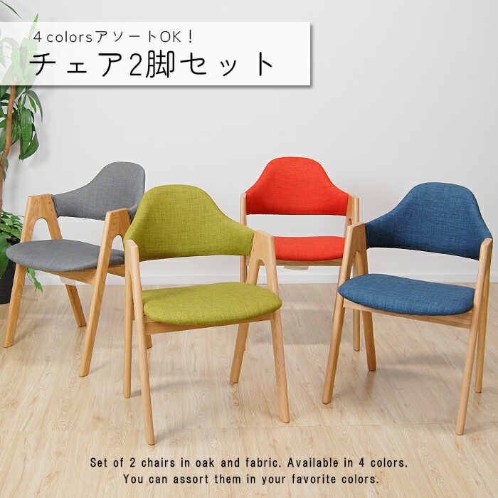 楽天市場】ダイニングチェア 北欧風 肘付き おしゃれ 肘付 シンプル 47